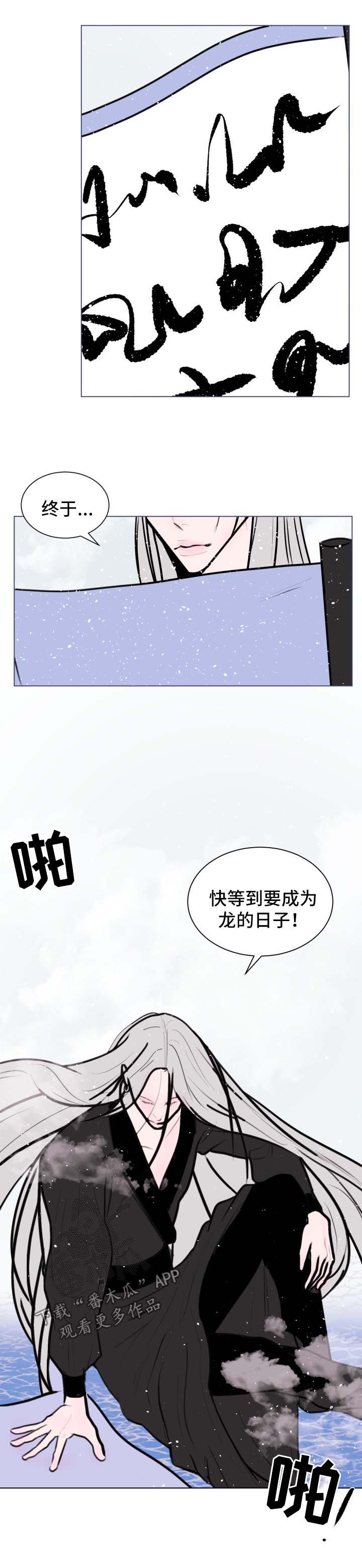 秘密画卷漫画,第38章：【第二季】治疗伤口2图