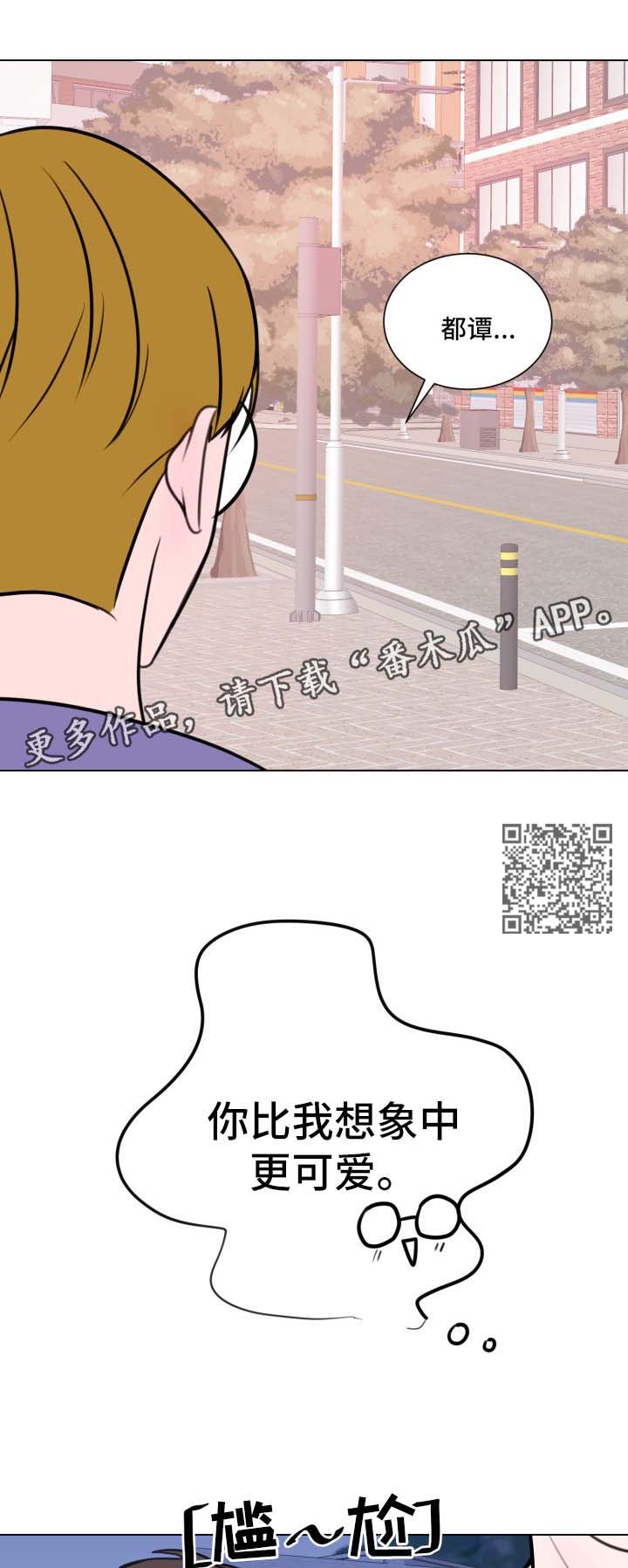 秘密画卷漫画,第29章：想我2图