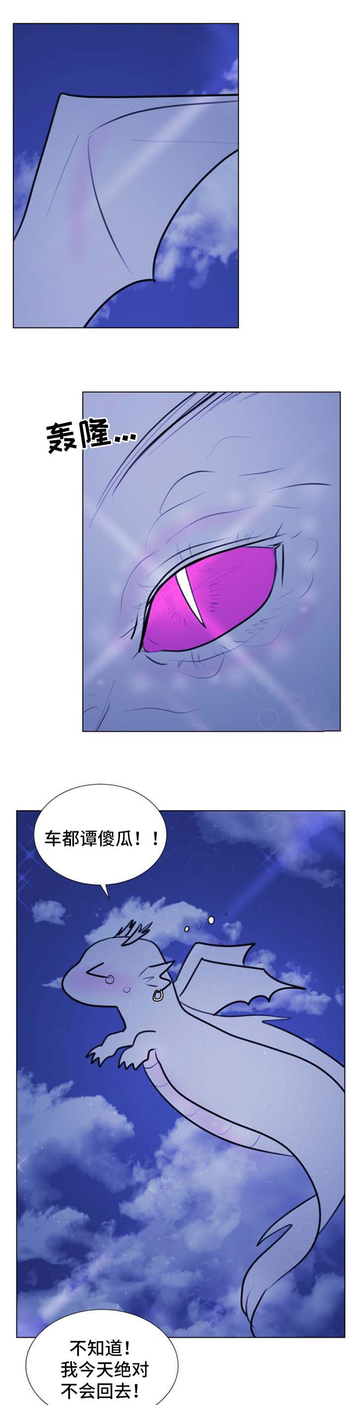 秘密画卷漫画,第63章：【第二季】琢磨琢磨4图