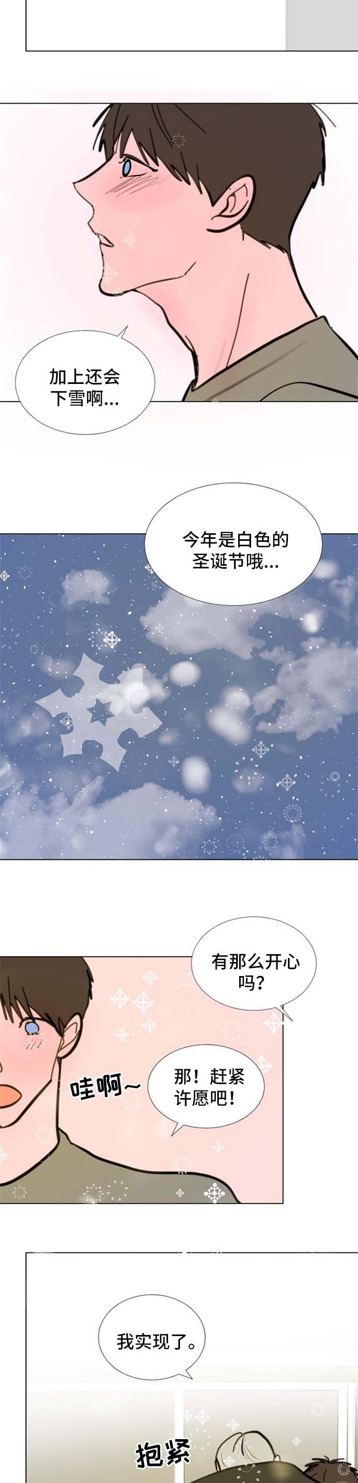 秘密画卷漫画,第61章：【第二季】永远只爱你一个1图