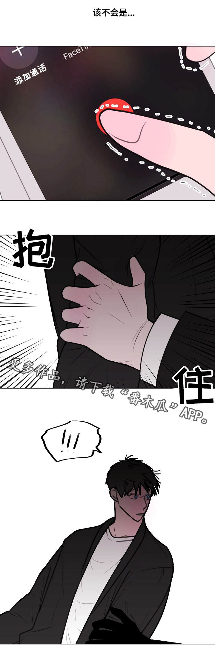 秘密画卷漫画,第12章：活鸡2图