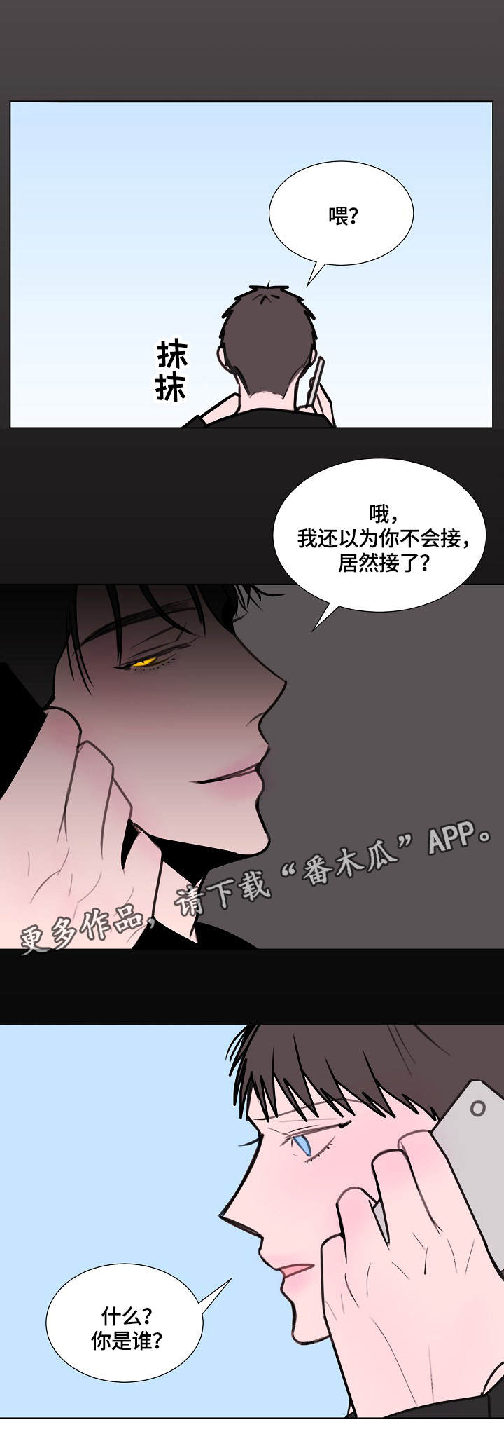 秘密画廊英文漫画,第11章：神秘人2图