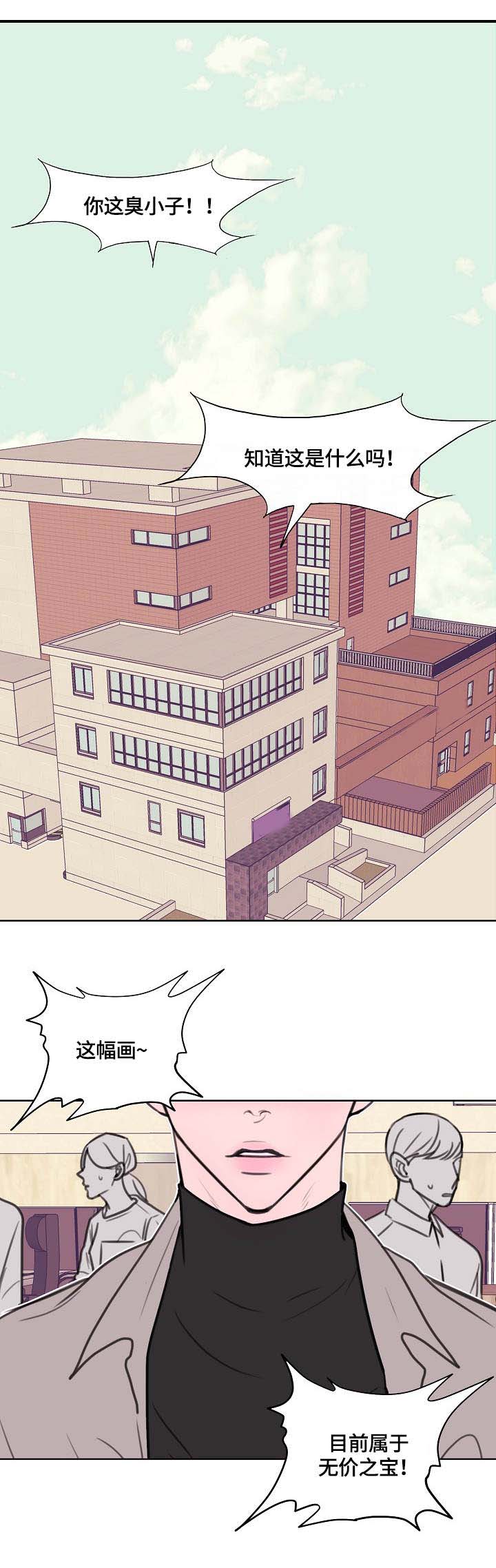 秘密画卷漫画,第1章：公务员1图