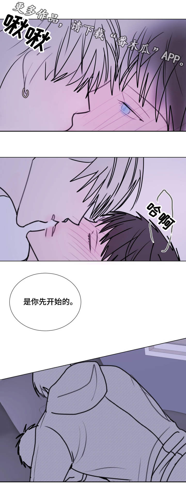 秘密画卷漫画,第25章：退烧2图