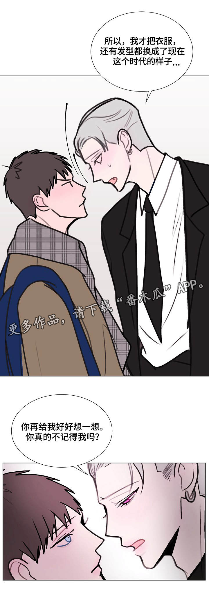 秘密画卷漫画,第7章：跟随2图