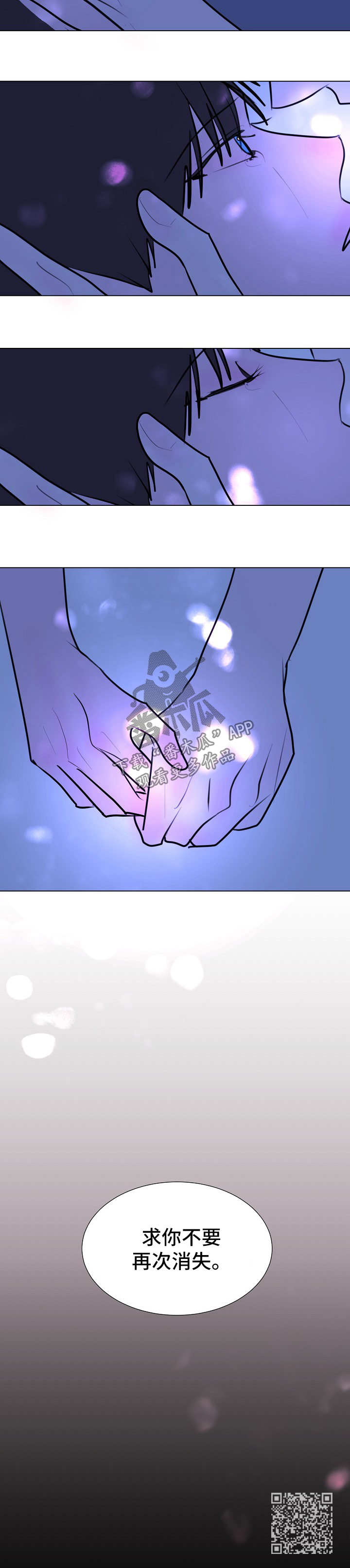 秘密画卷漫画,第49章：【第二季】诺言4图