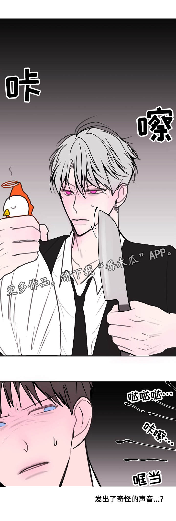 秘密画卷漫画,第13章：美食2图