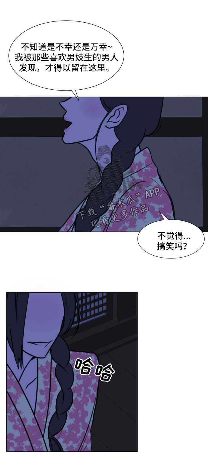 秘密画卷漫画,第41章：【第二季】不该给你希望4图