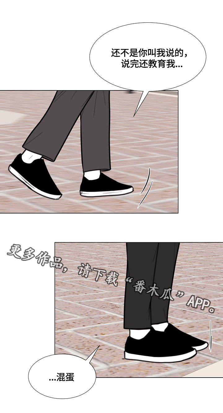 秘密画廊英文漫画,第11章：神秘人5图