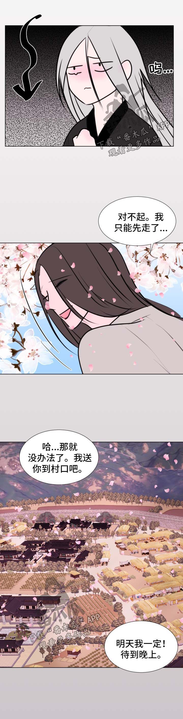 秘密画卷漫画,第43章：【第二季】不想活了是吧2图