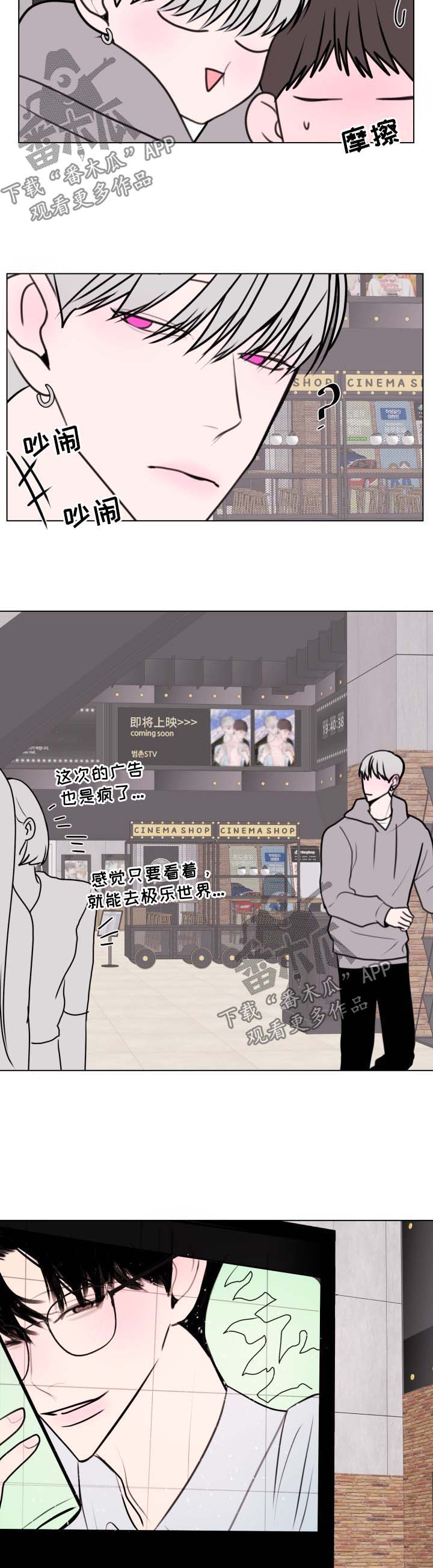 秘密画卷漫画,第32章：看电影3图