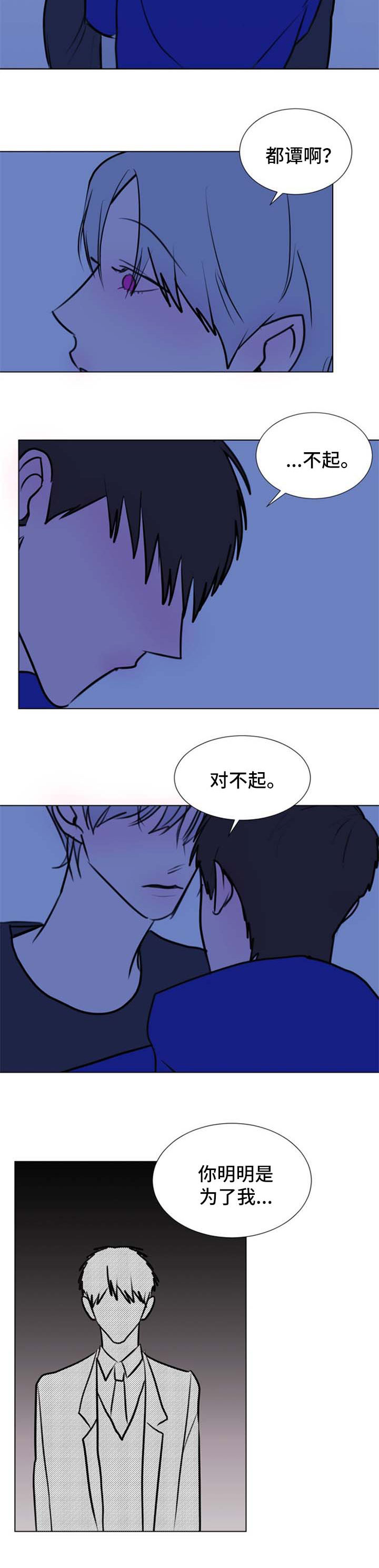 秘密画室发行了漫画,第64章：【第二季】约定1图