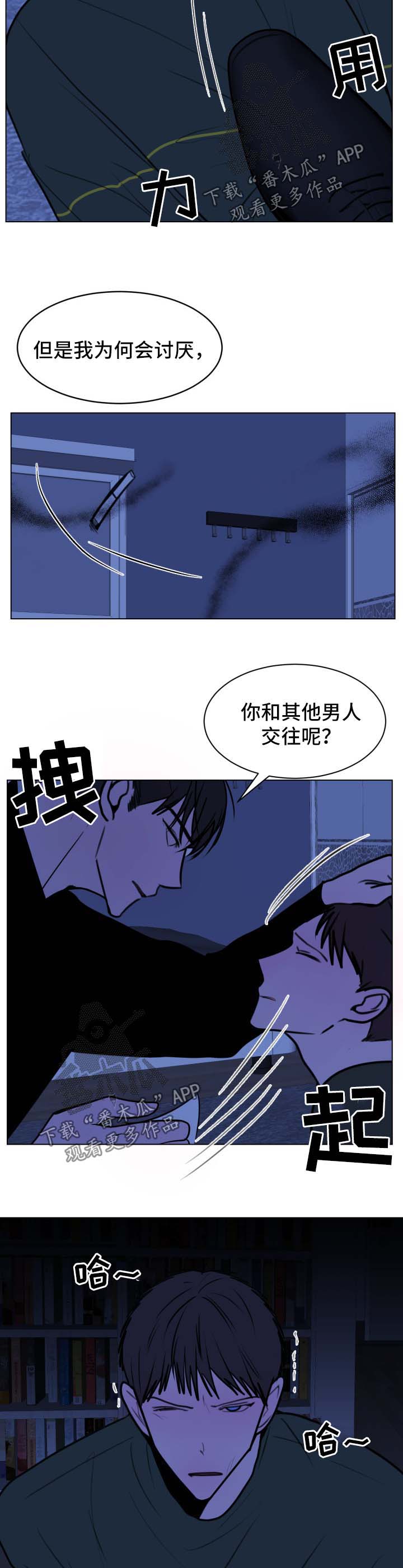 秘密画册漫画,第36章：崩塌2图