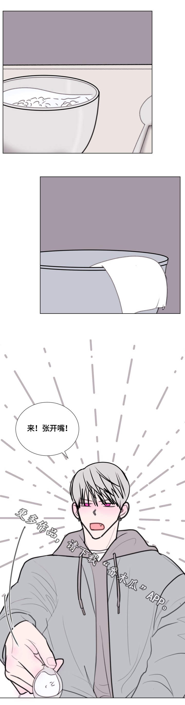 电影秘密的画漫画,第24章：喂饭1图