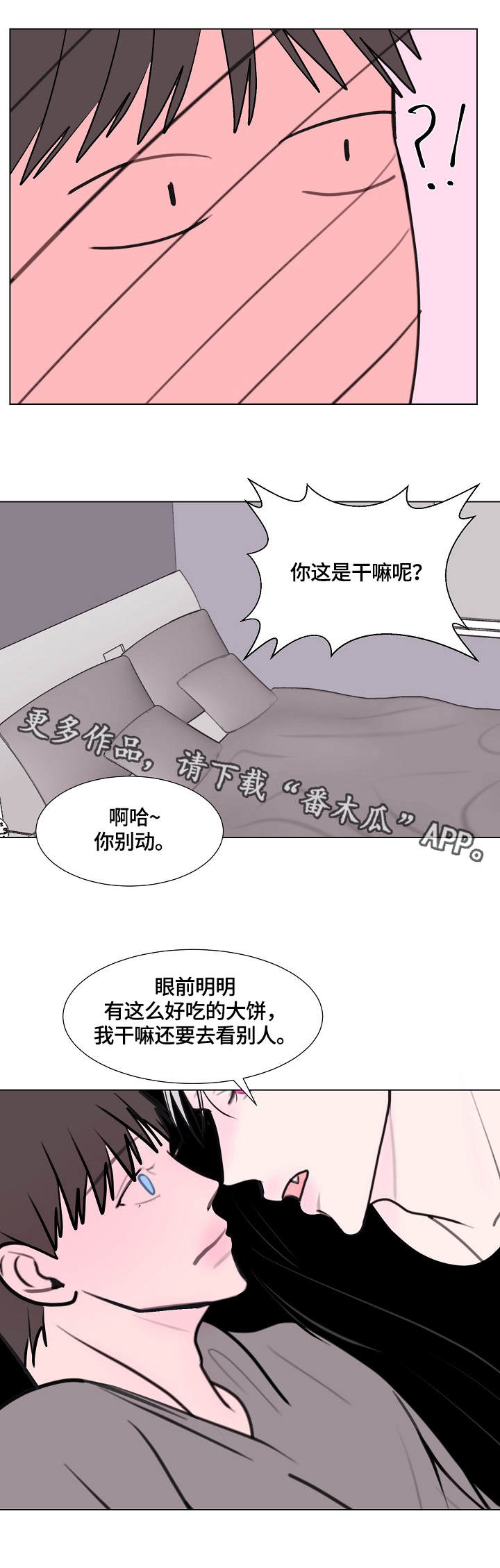 秘密画卷漫画,第16章：断片1图