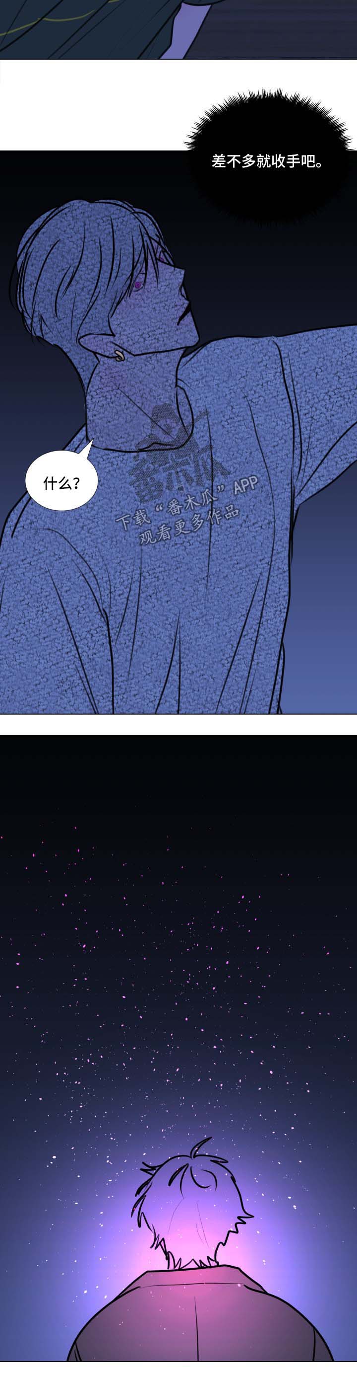 秘密邻居漫画,第47章：【第二季】收手5图