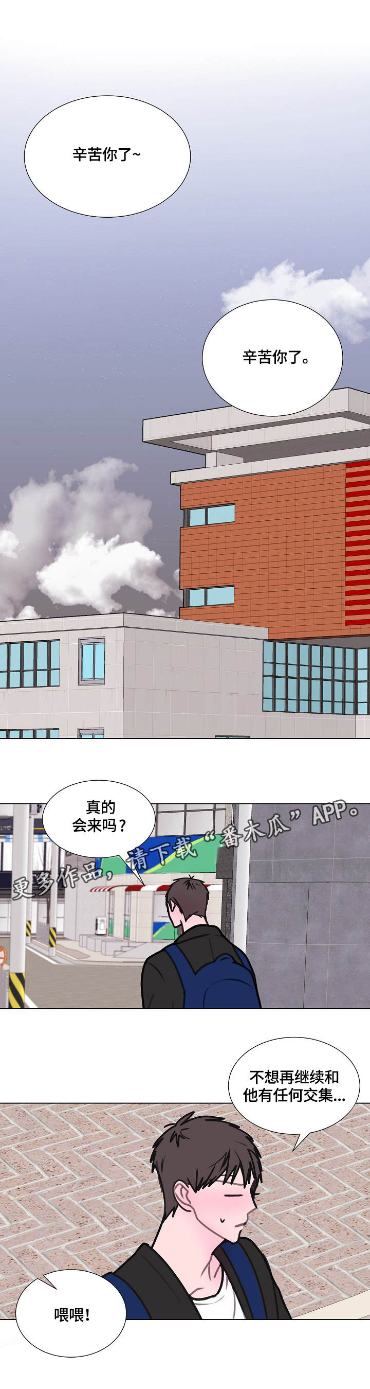 混沌画卷的秘密漫画,第12章：活鸡2图