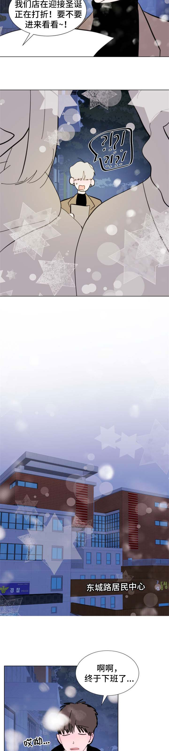 秘密画卷漫画,第58章：【第二季】想法2图