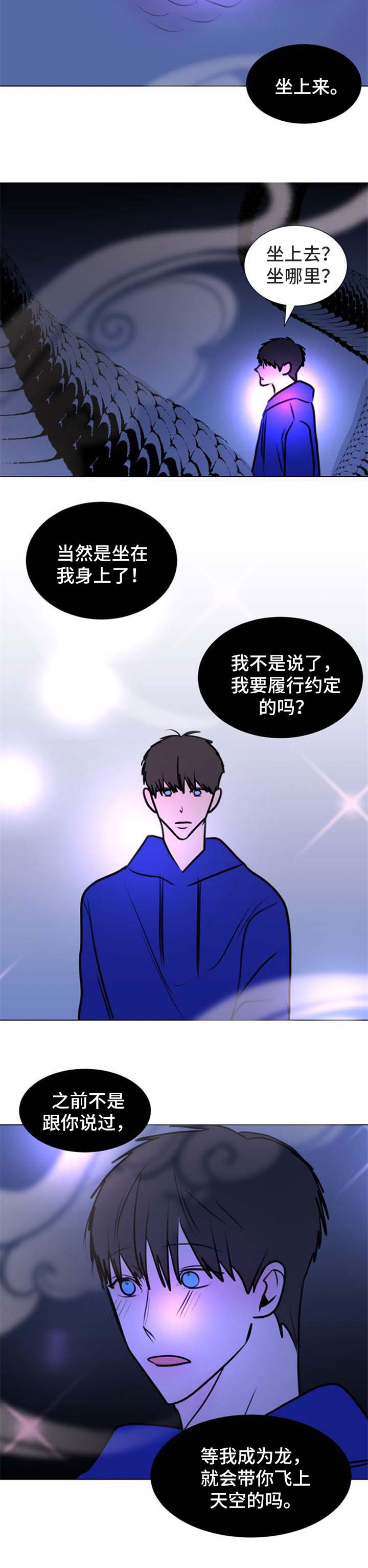 秘密画卷漫画,第65章：【第二季】宝贵的恋人【完结】3图
