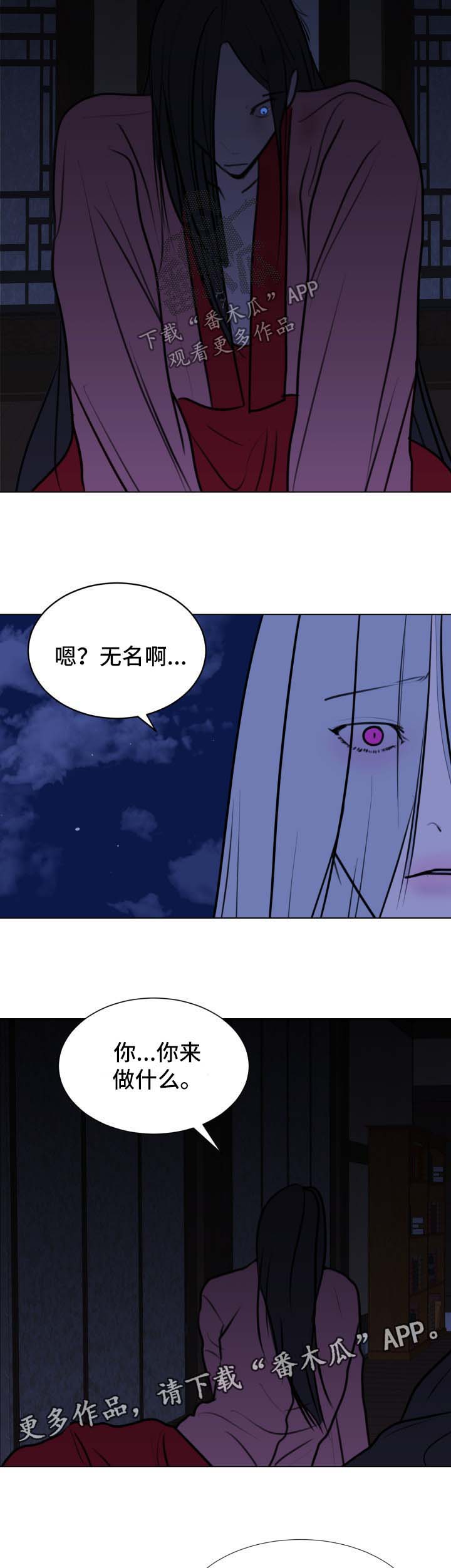 秘密画卷漫画,第44章：【第二季】我们一起走吧3图