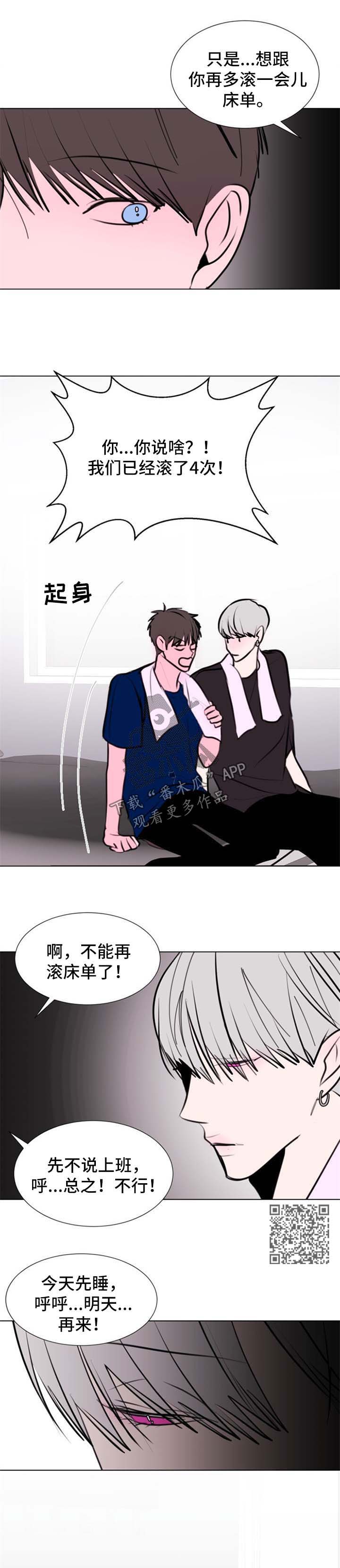 秘密画卷漫画,第52章：【第二季】问题4图