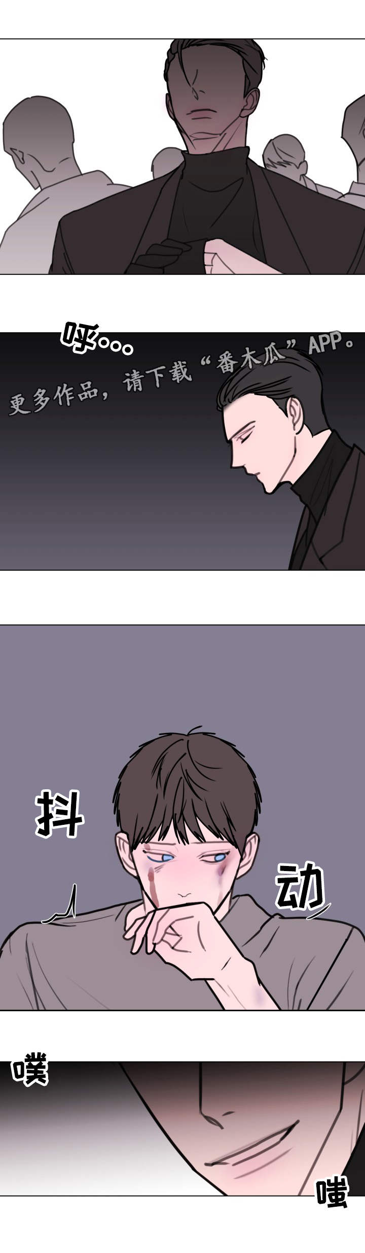 秘密画卷漫画,第18章：不速之客4图