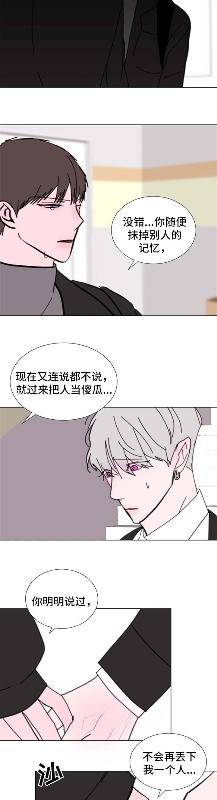 秘密画册漫画,第56章：【第二季】好久不见3图