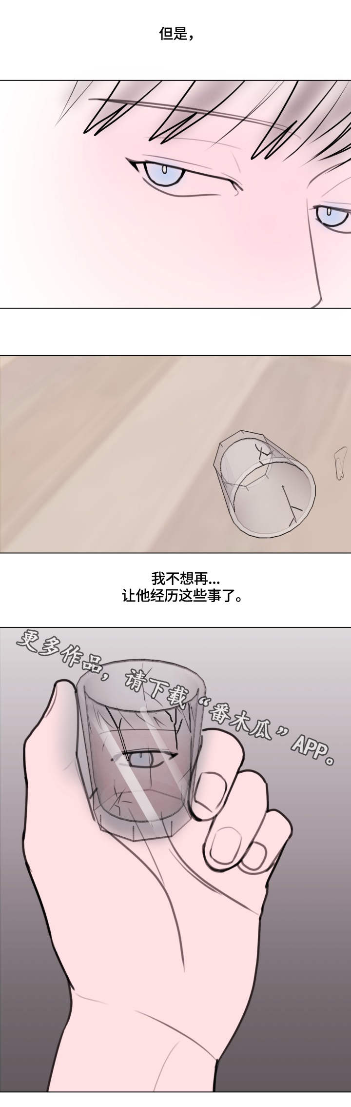 秘密画廊大理漫画,第20章：生闷气4图