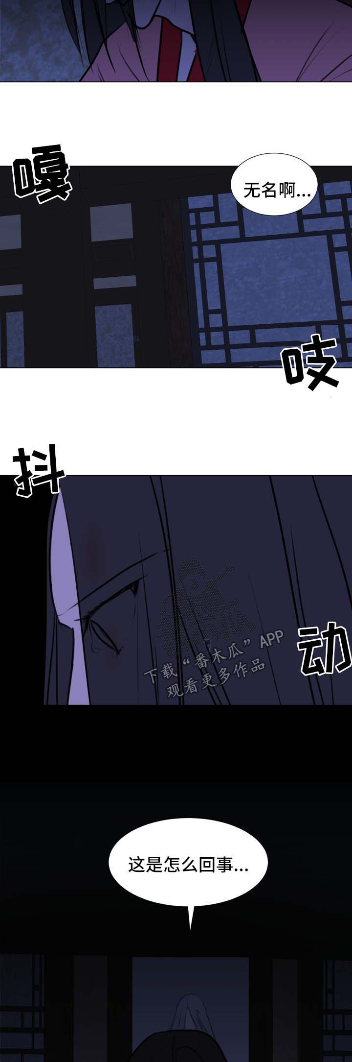 秘密画卷漫画,第44章：【第二季】我们一起走吧2图