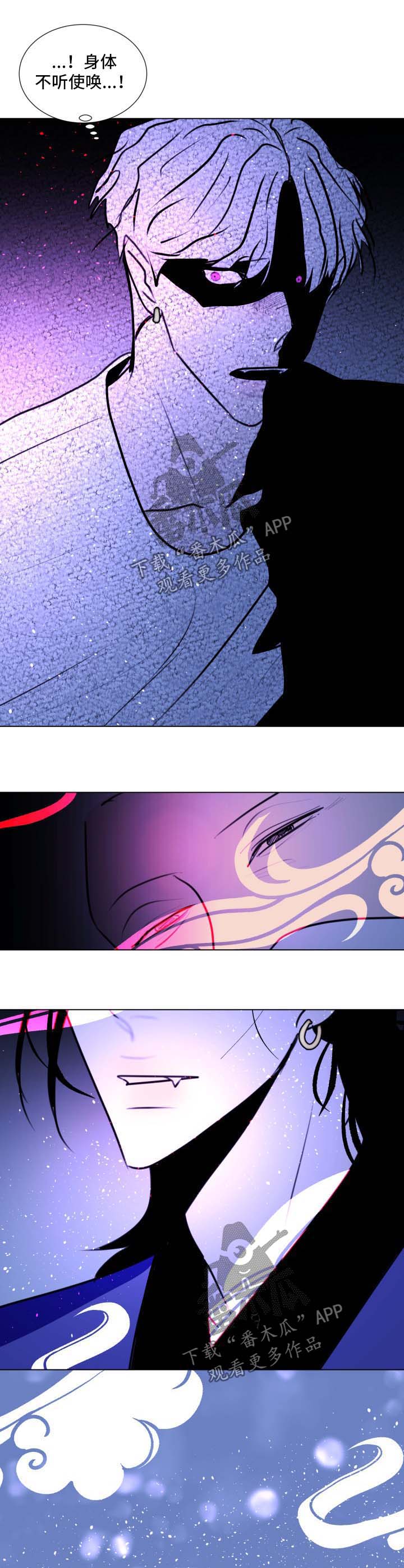 秘密邻居漫画,第47章：【第二季】收手1图