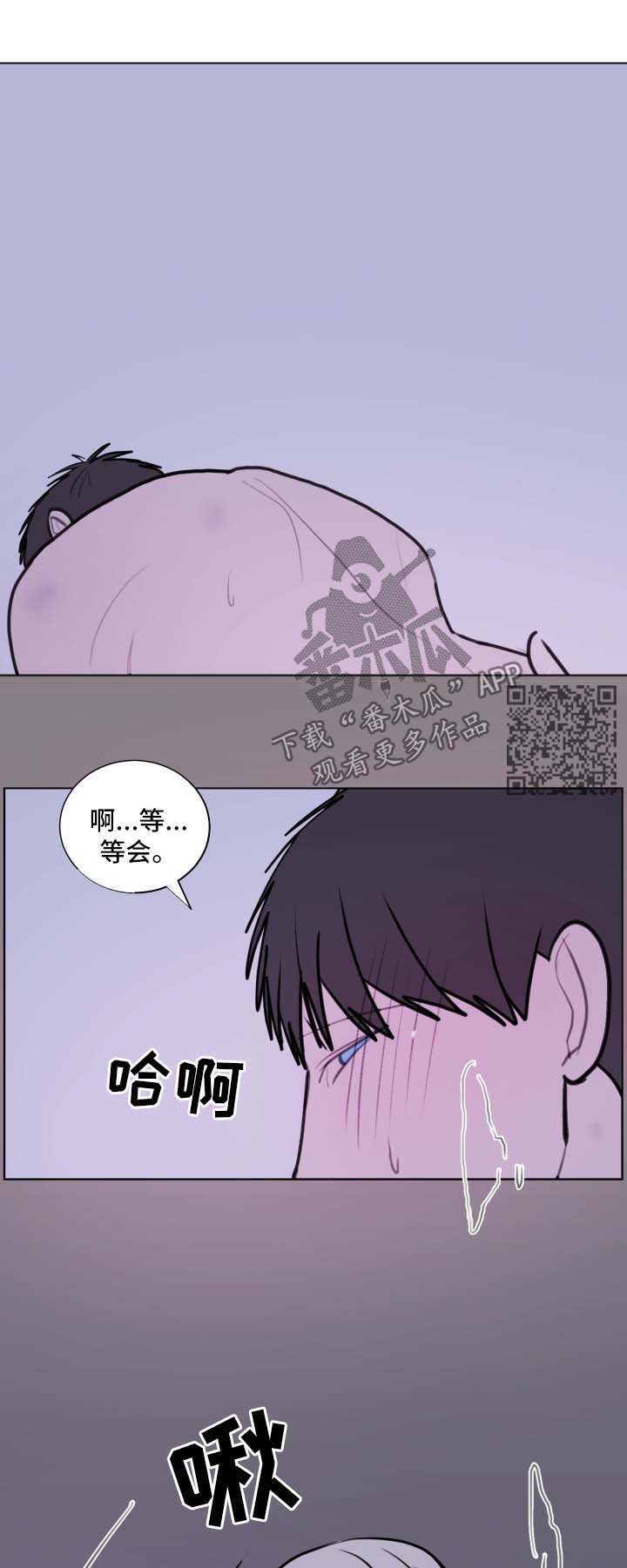 秘密画卷漫画,第26章：不要紧张5图