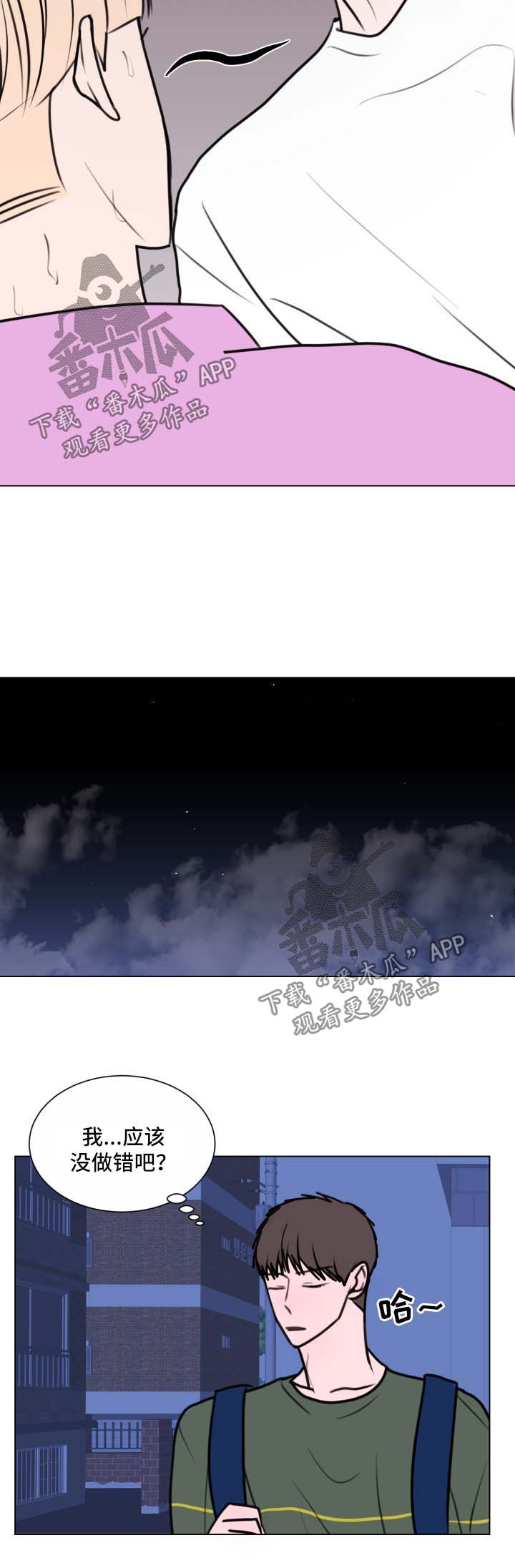 秘密画廊英文漫画,第34章：拒绝2图