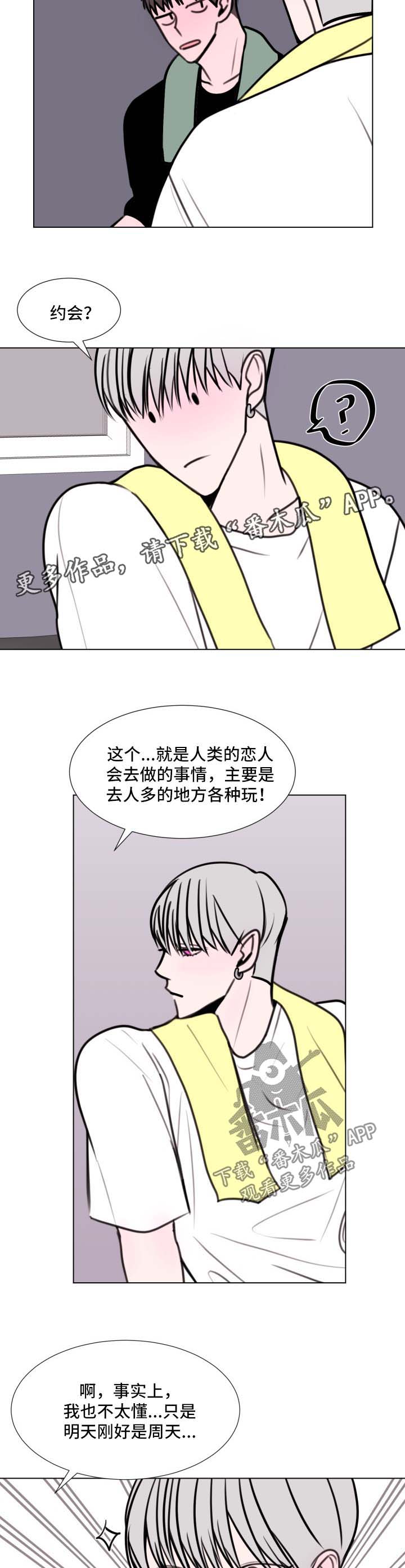 秘密画室发行了漫画,第31章：约会3图