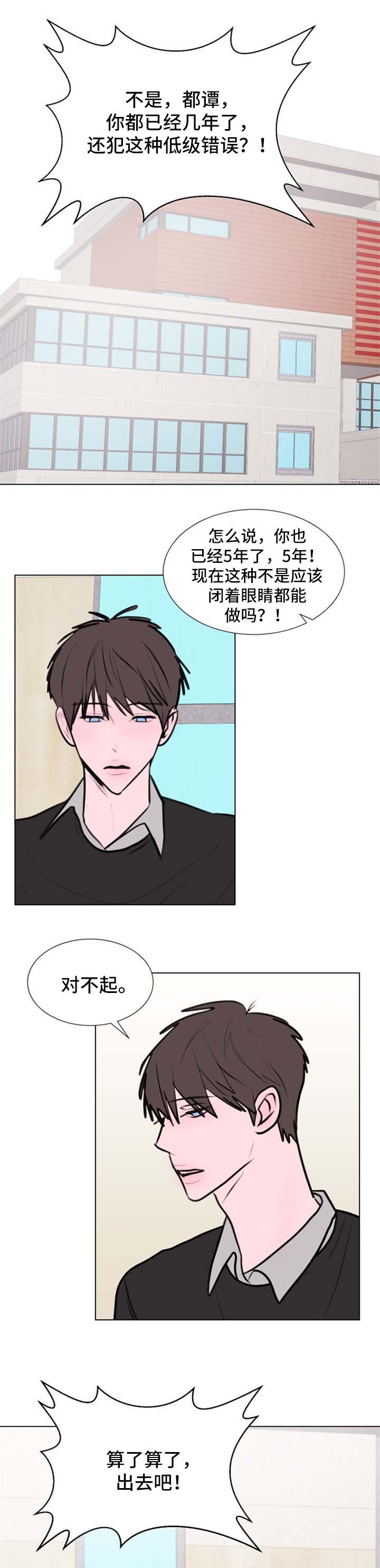 秘密画卷漫画,第62章：【第二季】抑郁1图