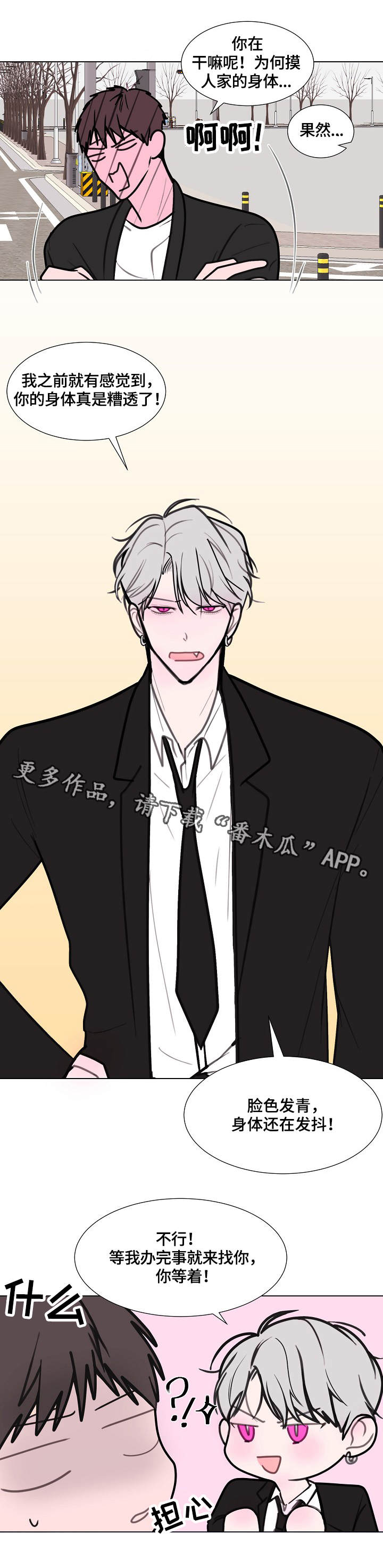 混沌画卷的秘密漫画,第12章：活鸡1图