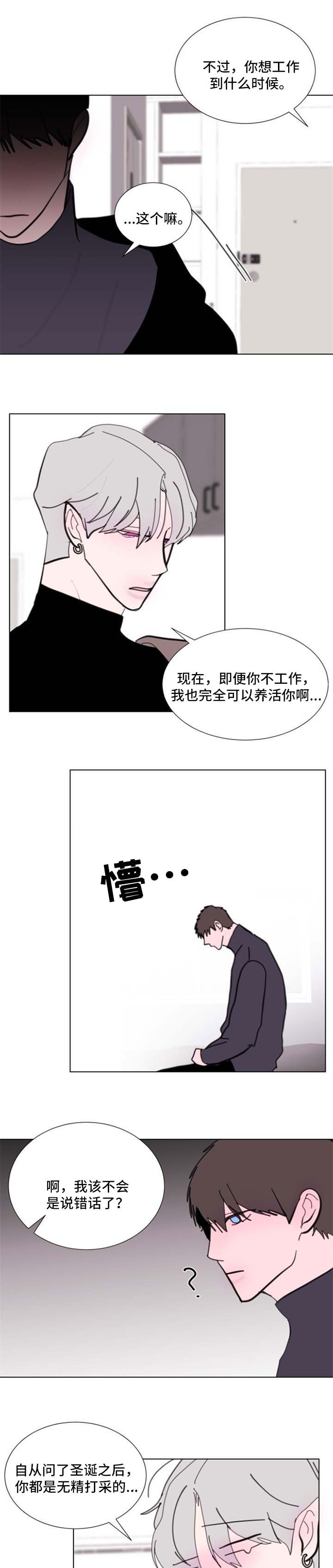 秘密画卷漫画,第58章：【第二季】想法1图