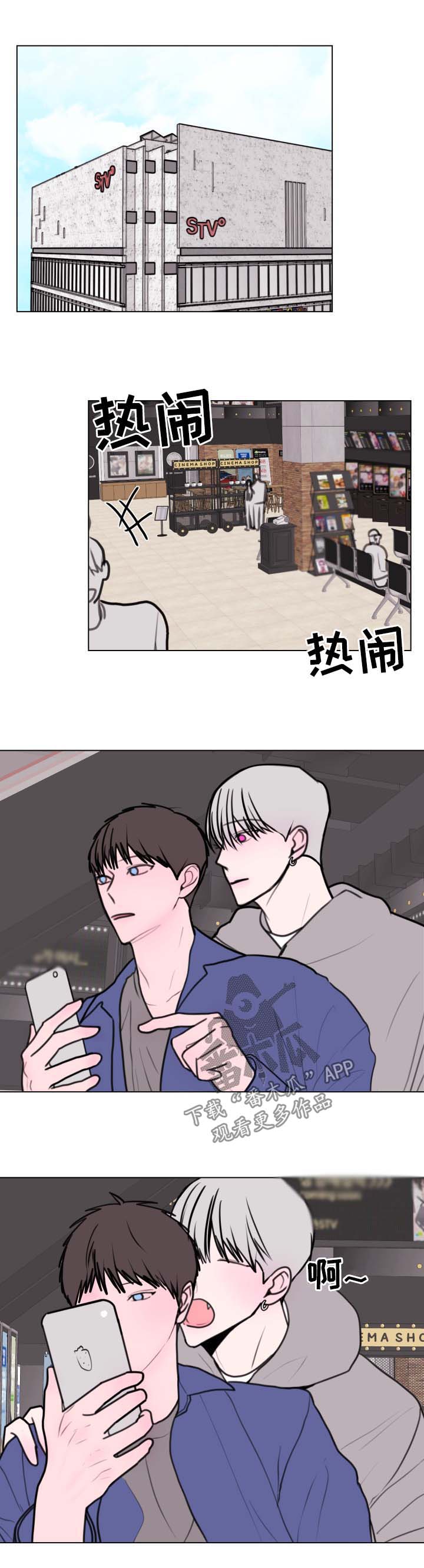 秘密画卷漫画,第32章：看电影1图