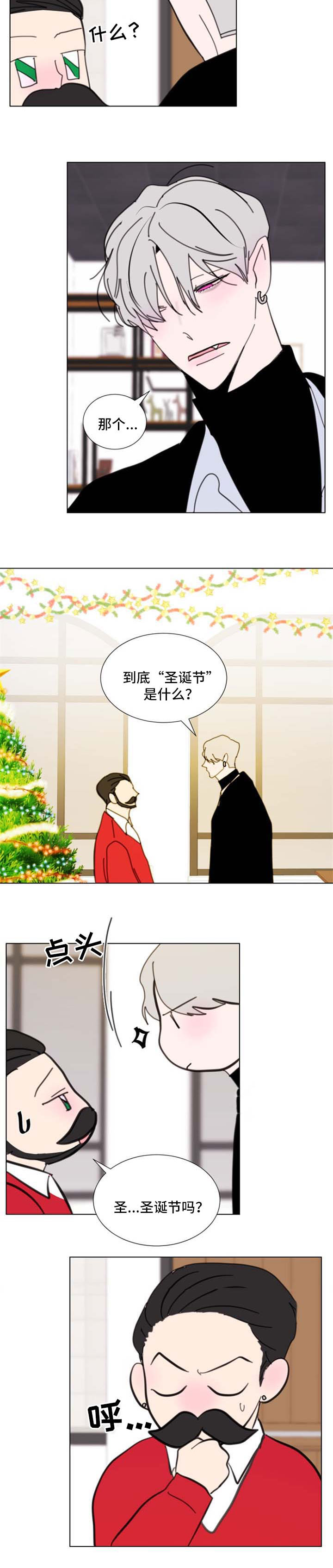 秘密画卷漫画,第59章：【第二季】圣诞快乐3图