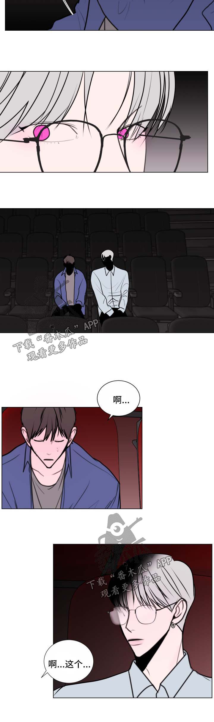 秘密画卷漫画,第33章：监视4图