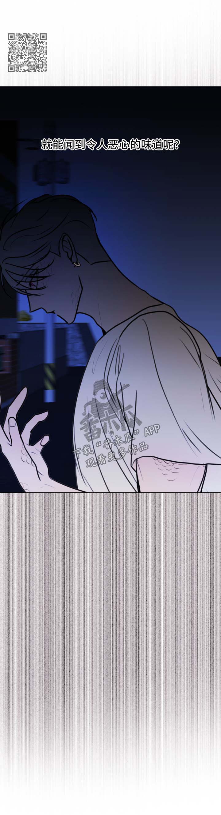 秘密邻居漫画,第36章：崩塌5图