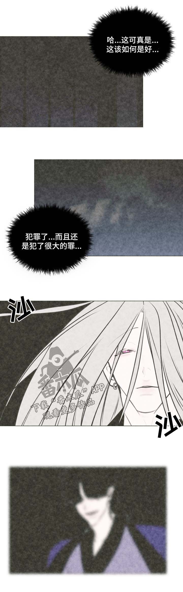 秘密画卷漫画,第46章：【第二季】不要重蹈覆辙1图