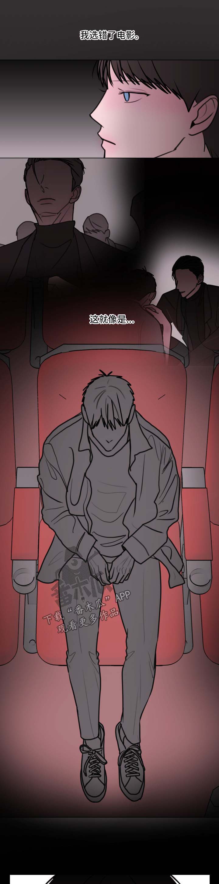 秘密画卷漫画,第33章：监视2图