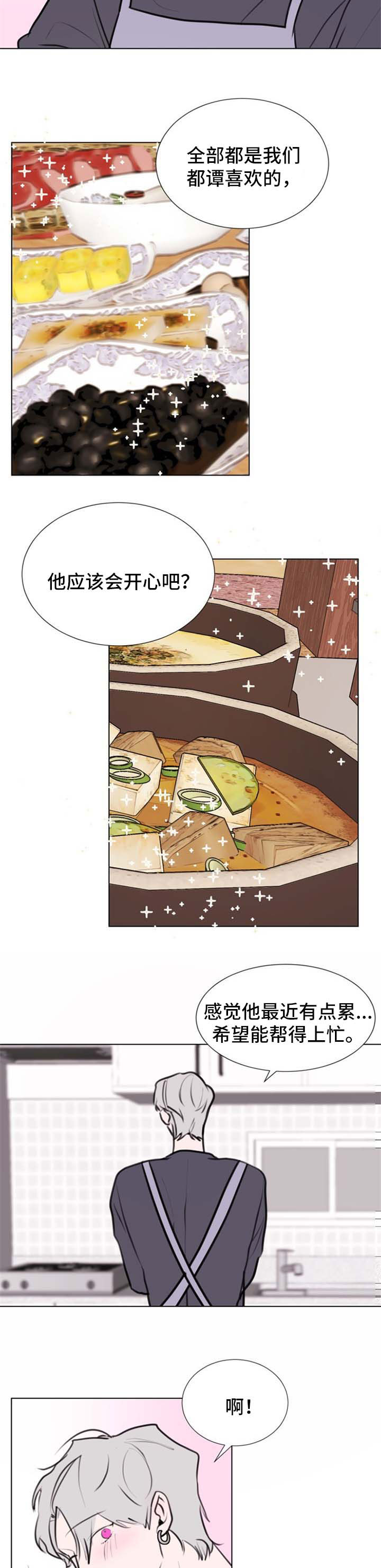 秘密画卷漫画,第62章：【第二季】抑郁3图