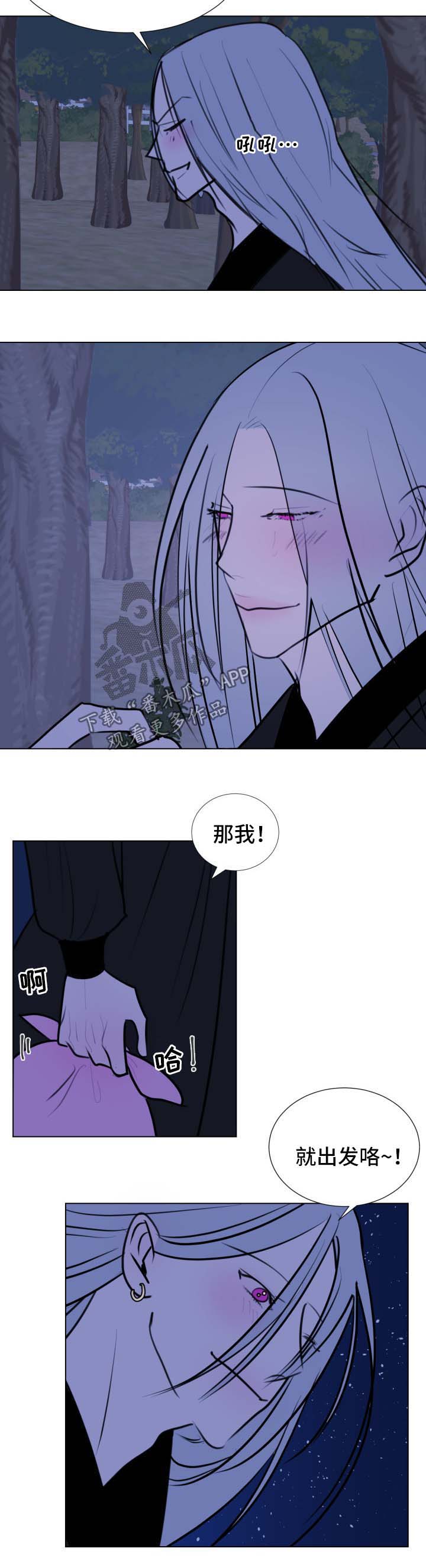 秘密画卷漫画,第44章：【第二季】我们一起走吧2图
