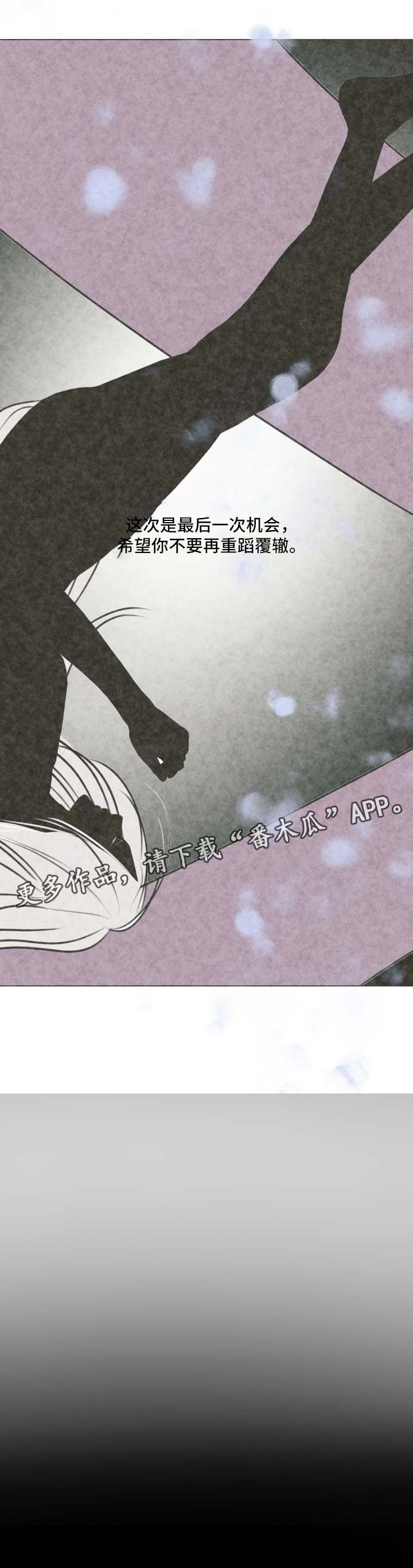 秘密画卷漫画,第46章：【第二季】不要重蹈覆辙2图