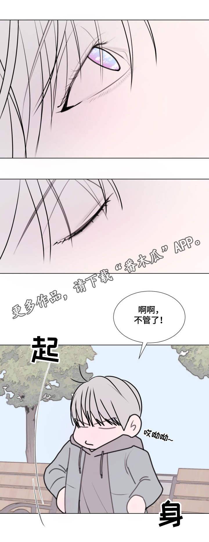 秘密画廊大理漫画,第20章：生闷气4图