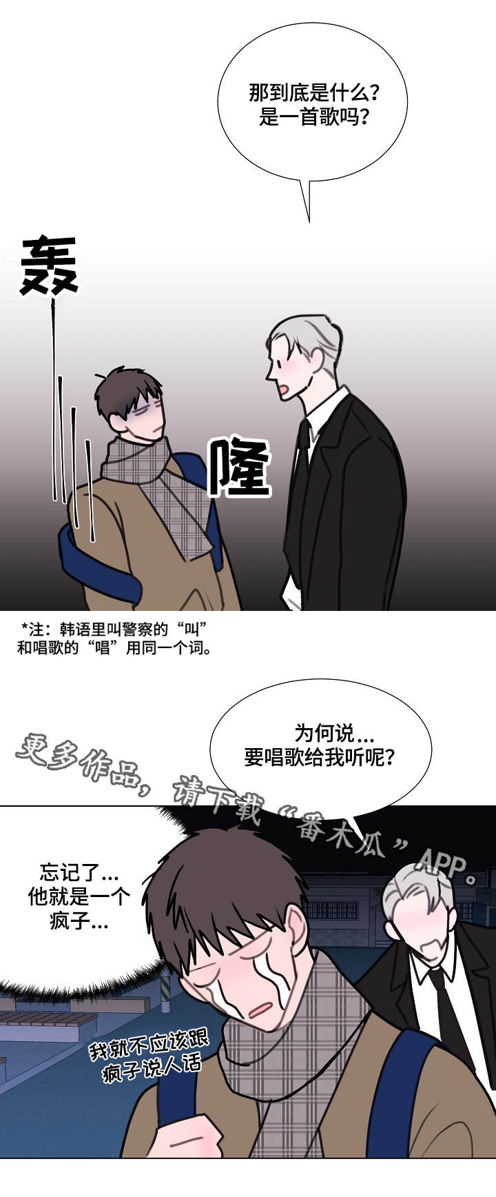 秘密画卷漫画,第7章：跟随4图