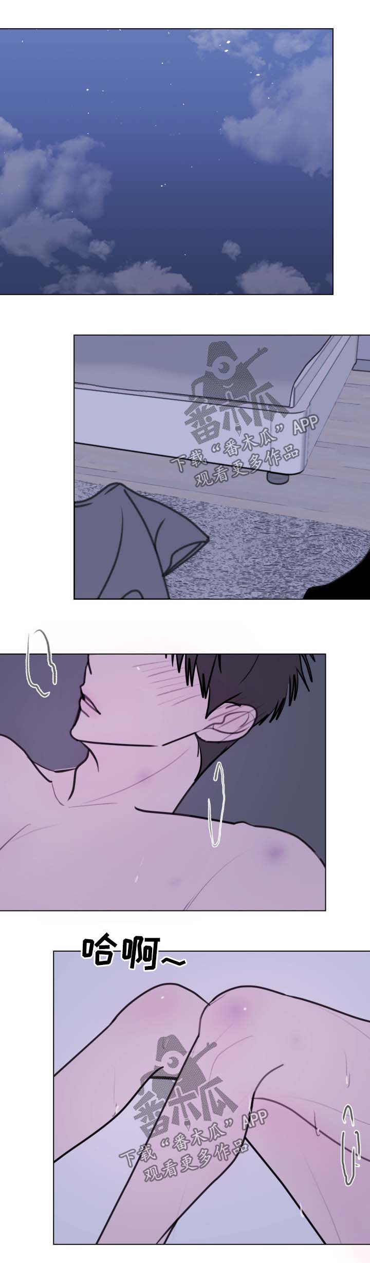 秘密画卷漫画,第26章：不要紧张1图