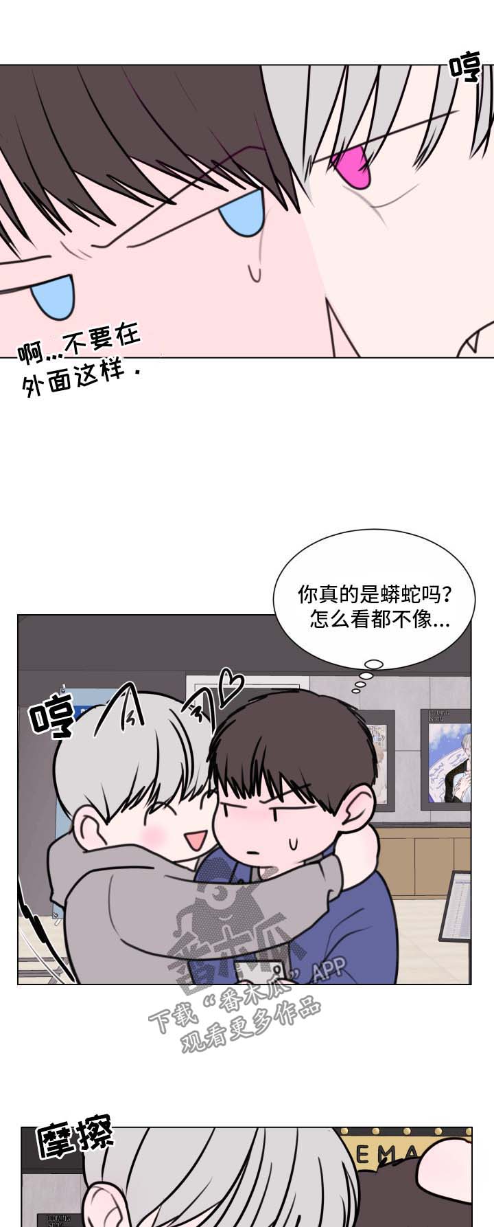 秘密画卷漫画,第32章：看电影2图