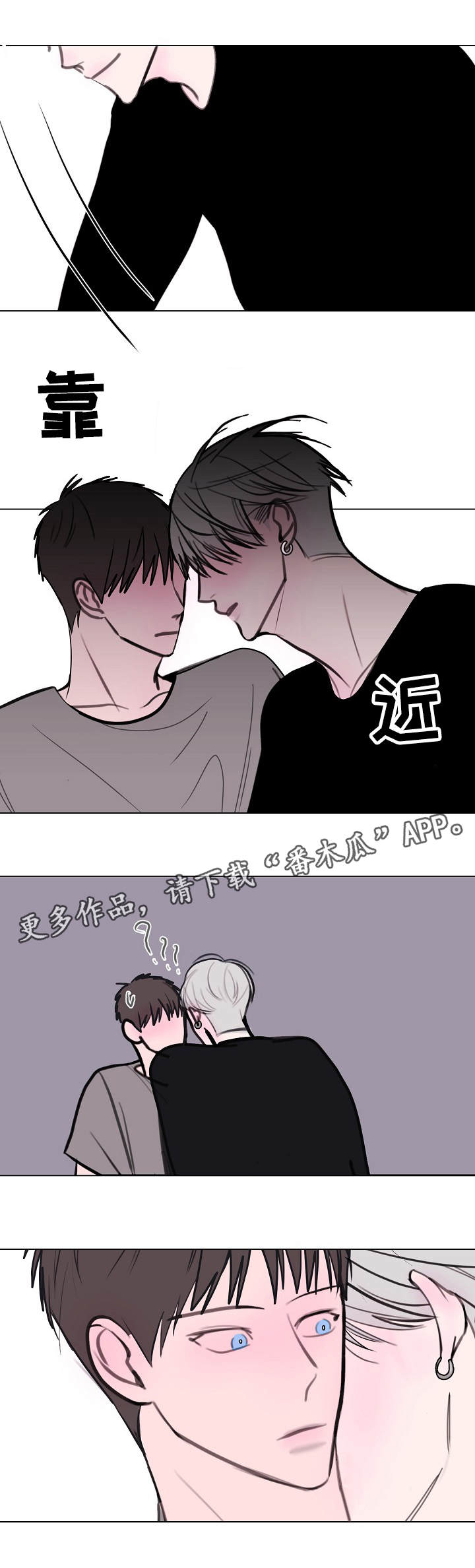 秘密画卷漫画,第15章：洒了1图